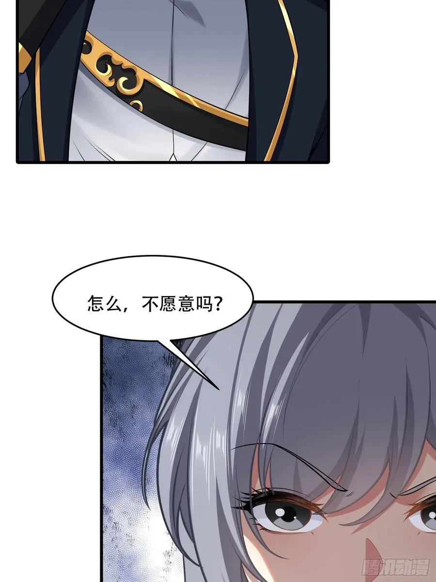 第70话 转学 第57页