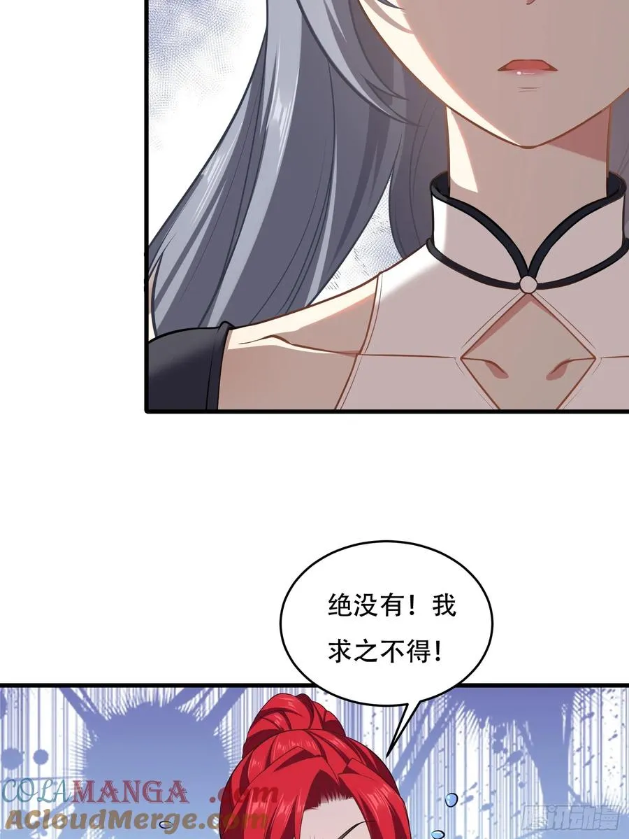 第70话 转学 第58页