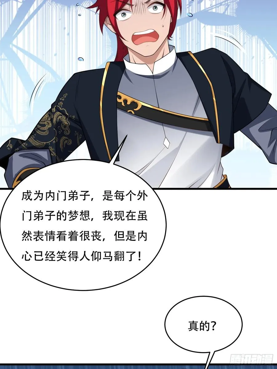 第70话 转学 第59页