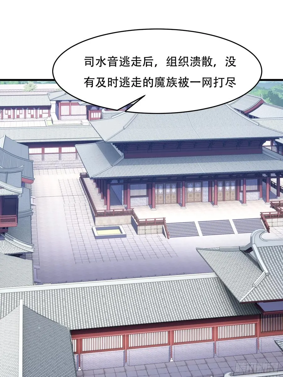 第71话 我和师姐不可能 第3页