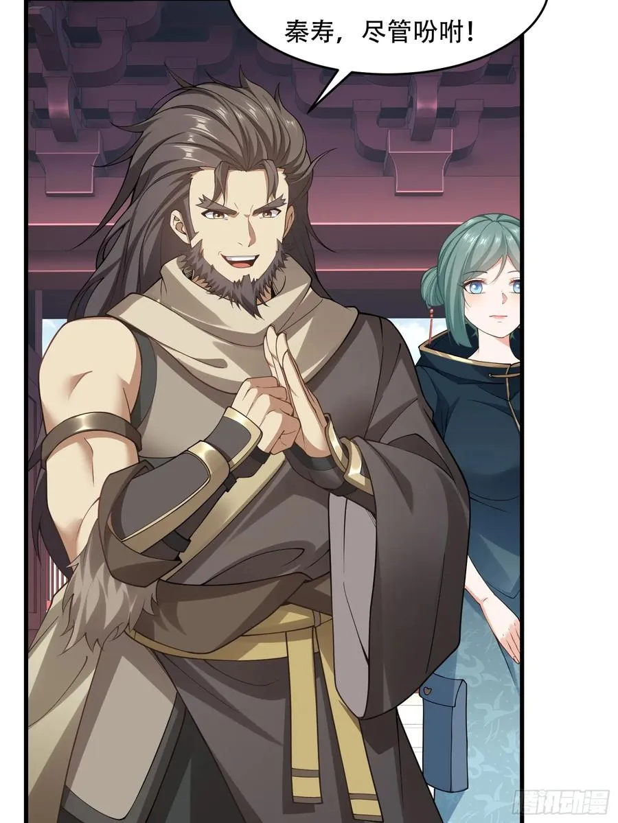 第71话 我和师姐不可能 第6页