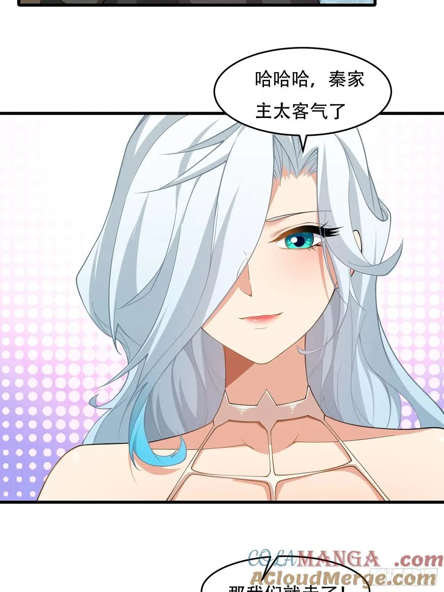 第71话 我和师姐不可能 第7页