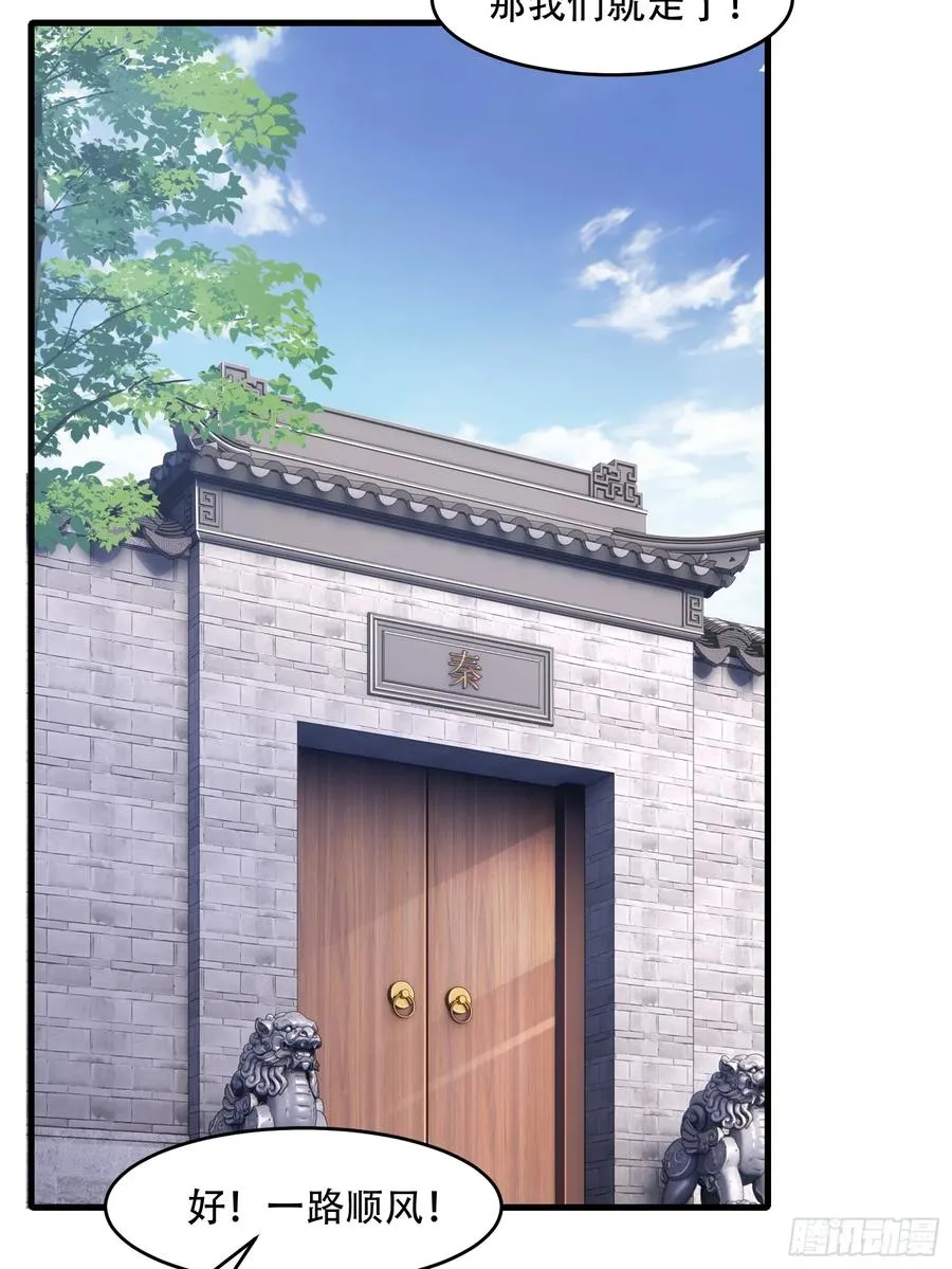 第71话 我和师姐不可能 第8页