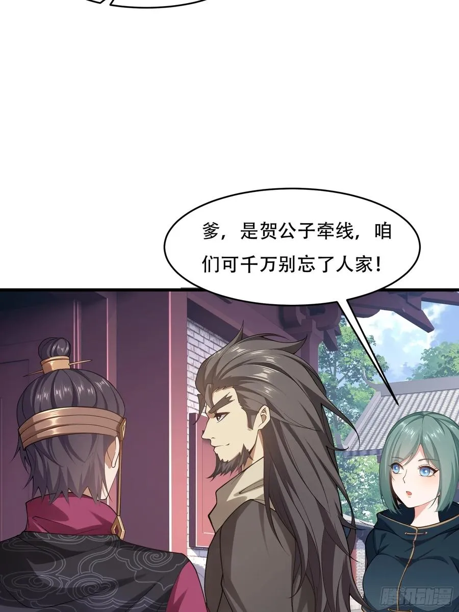 第71话 我和师姐不可能 第9页