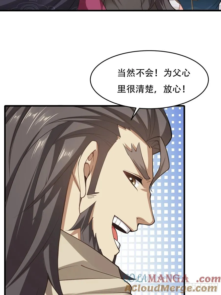 第71话 我和师姐不可能 第10页