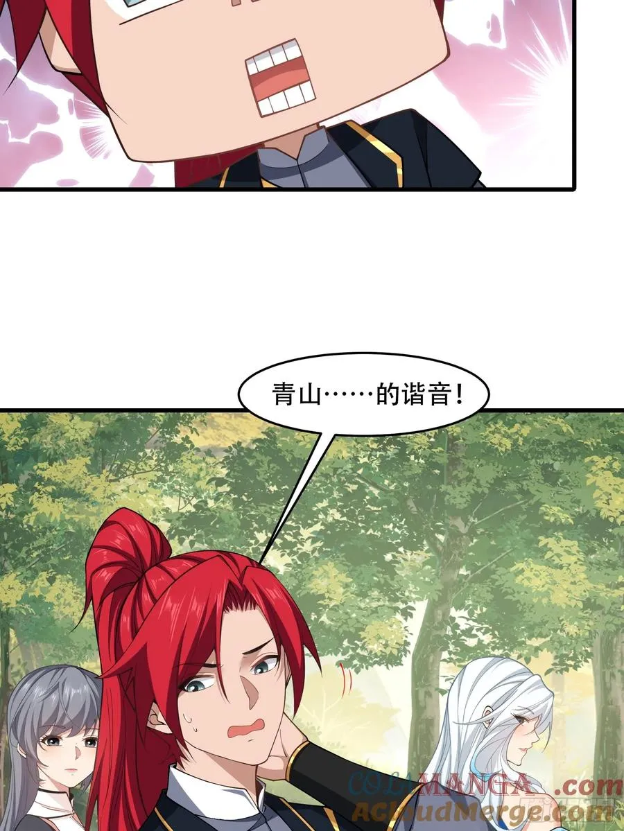 第71话 我和师姐不可能 第19页