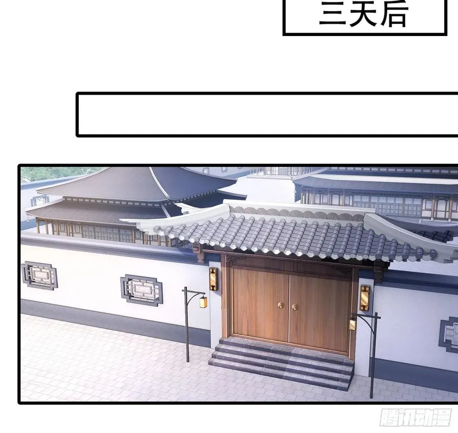 第71话 我和师姐不可能 第24页