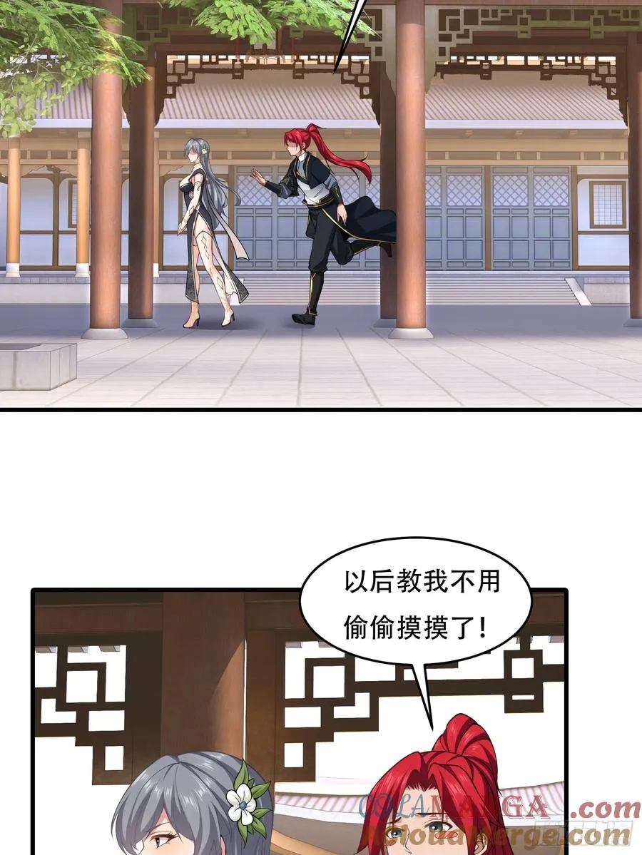 第71话 我和师姐不可能 第34页