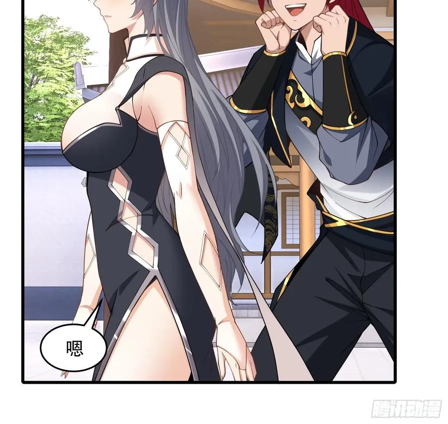 第71话 我和师姐不可能 第35页