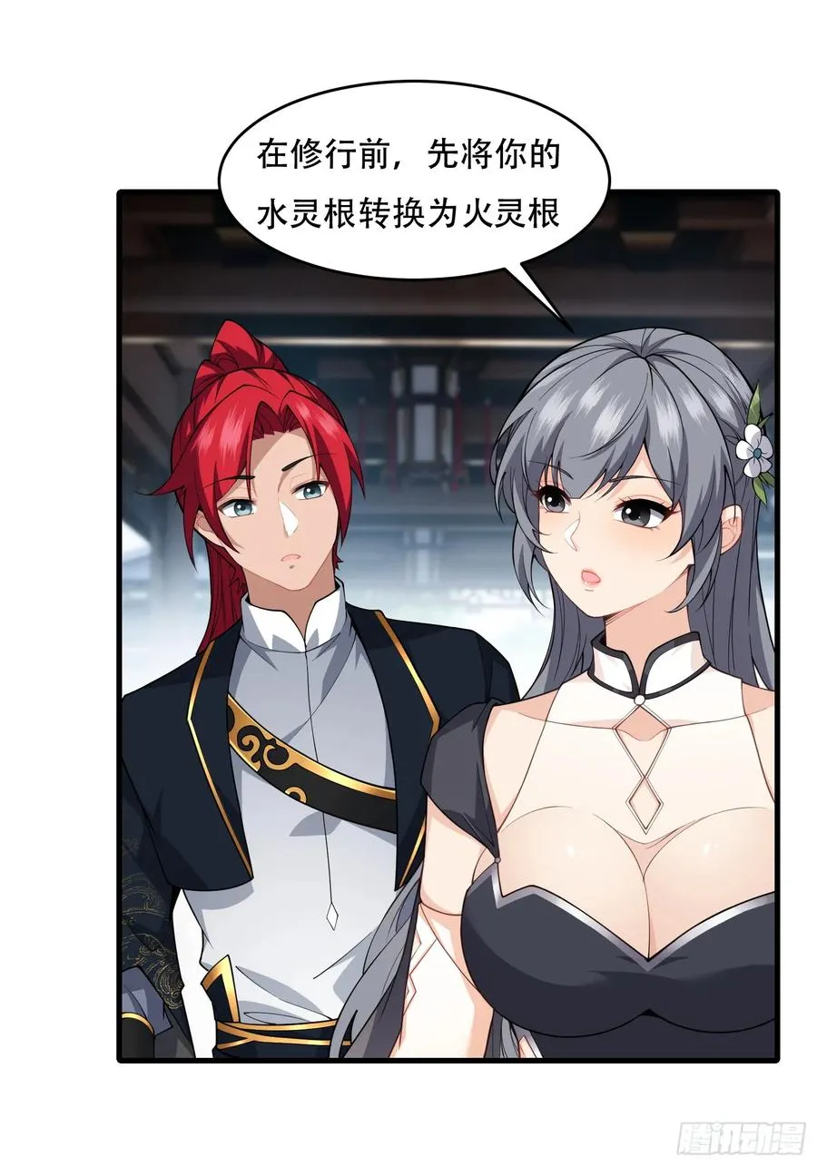 第71话 我和师姐不可能 第36页