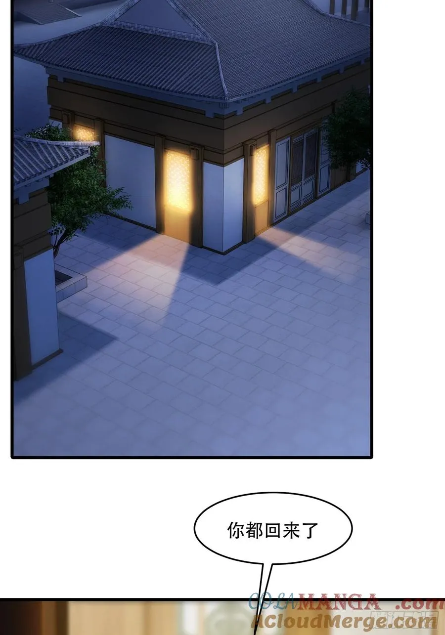 第71话 我和师姐不可能 第40页