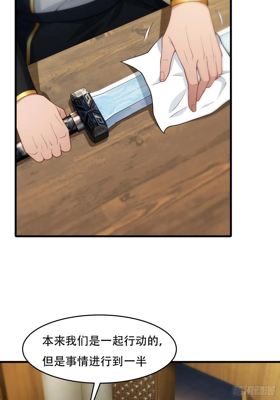 第71话 我和师姐不可能 第42页