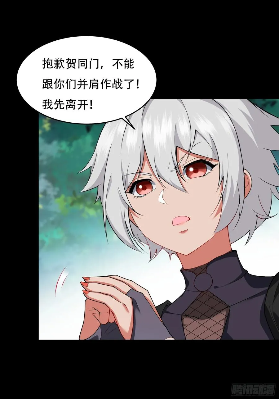 第71话 我和师姐不可能 第48页
