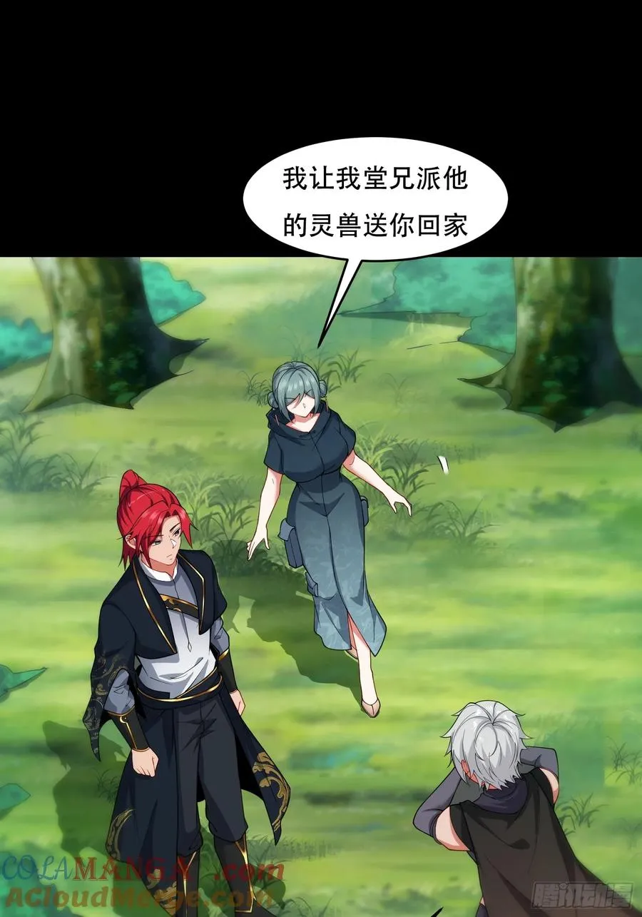 第71话 我和师姐不可能 第49页