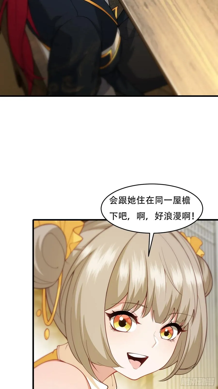 第71话 我和师姐不可能 第57页