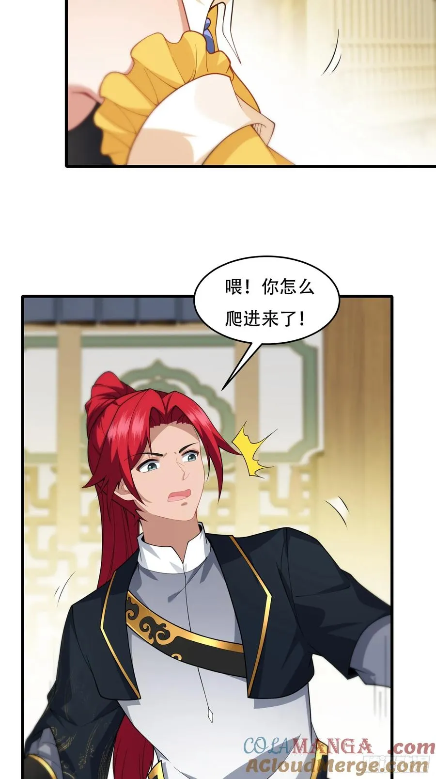 第71话 我和师姐不可能 第58页