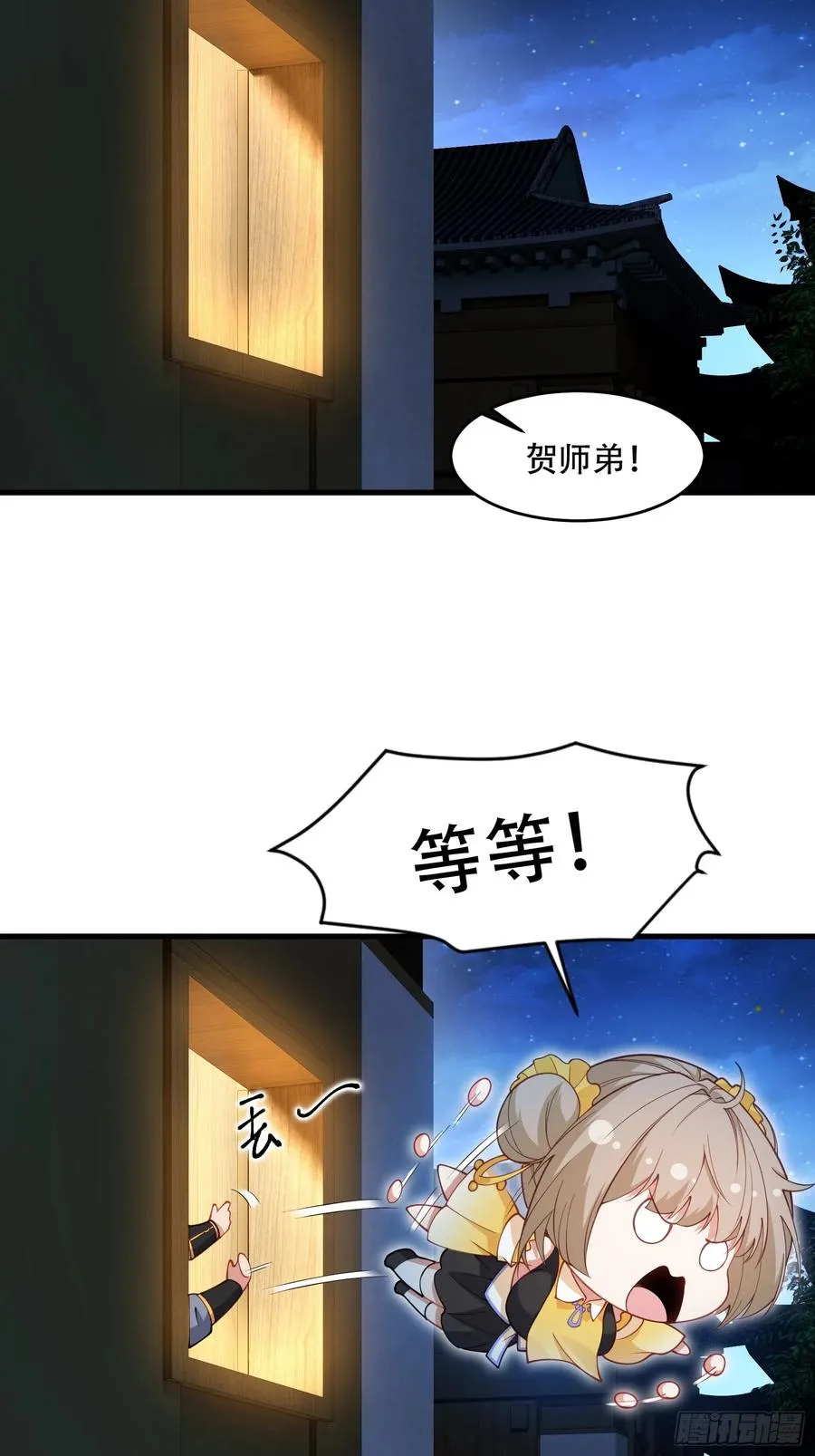 第71话 我和师姐不可能 第60页