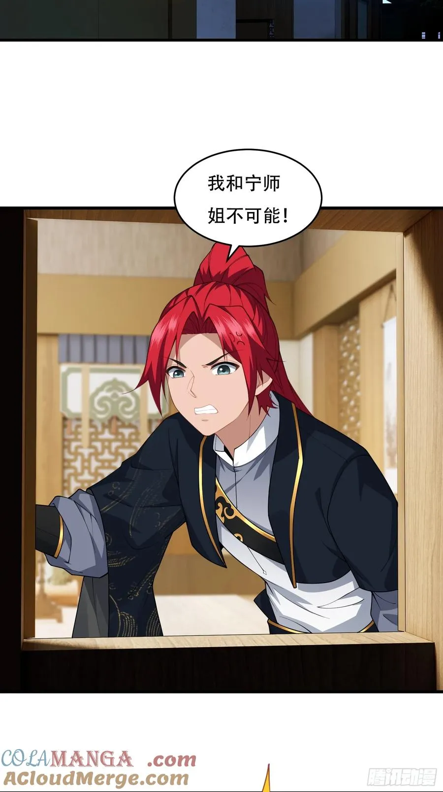 第71话 我和师姐不可能 第61页