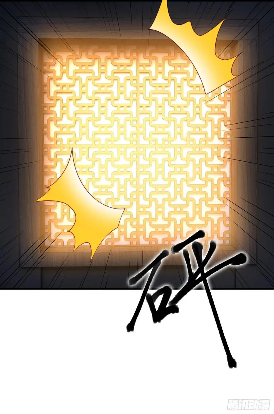 第71话 我和师姐不可能 第62页
