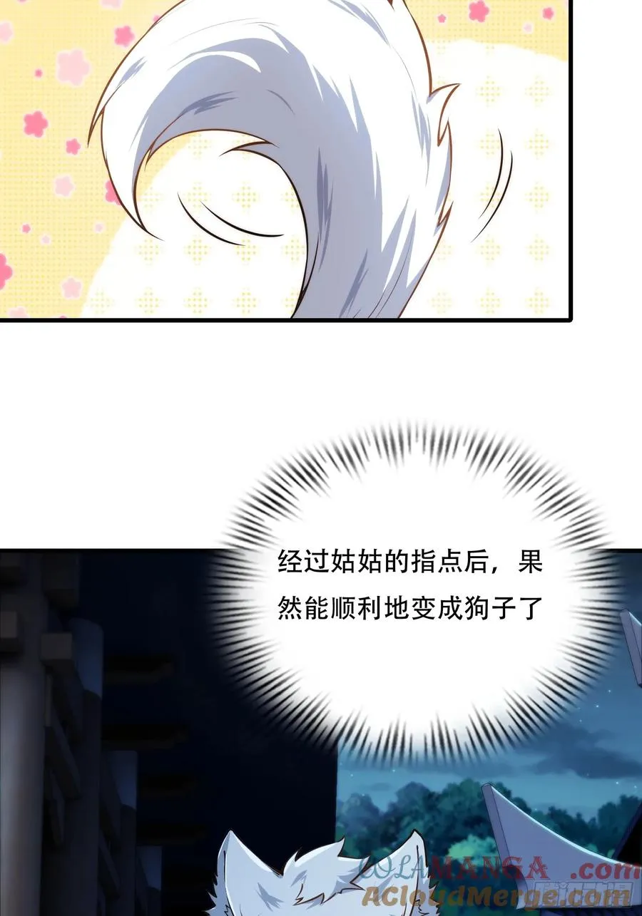 第72话 轻松将你拿捏 第4页