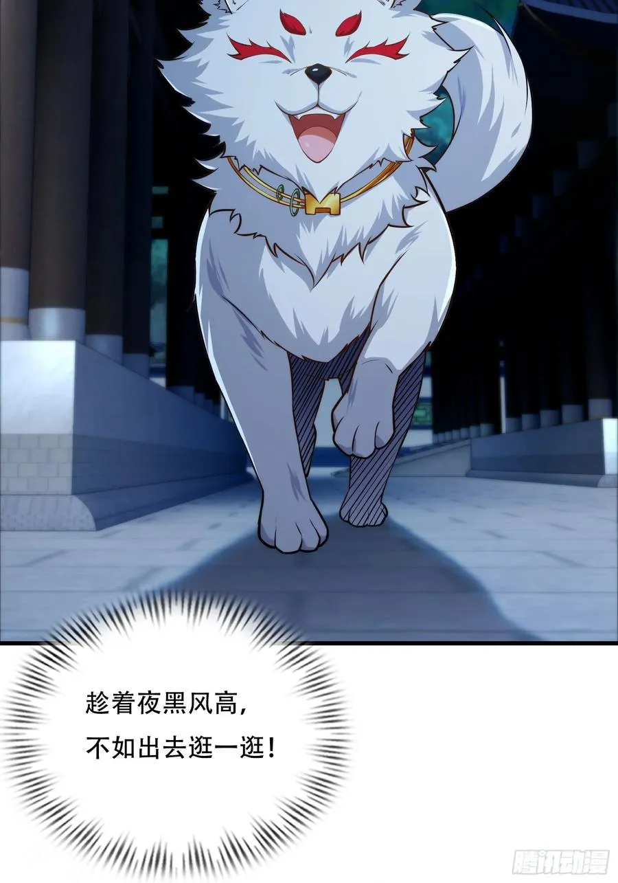 第72话 轻松将你拿捏 第5页