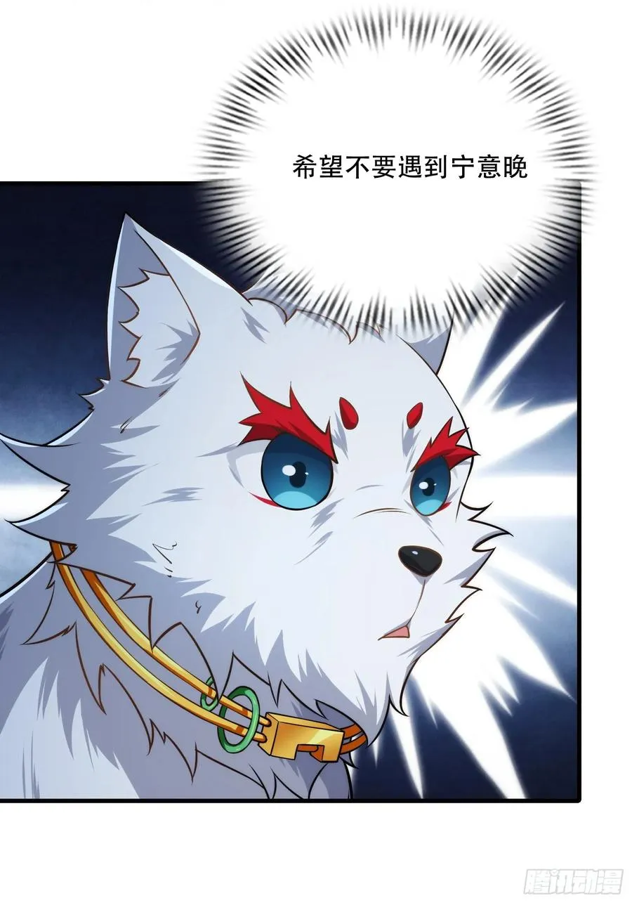 第72话 轻松将你拿捏 第6页