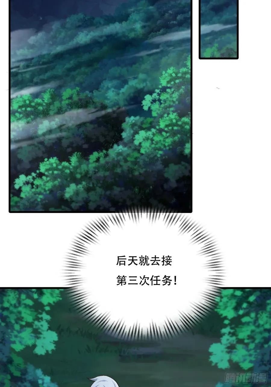 第72话 轻松将你拿捏 第8页