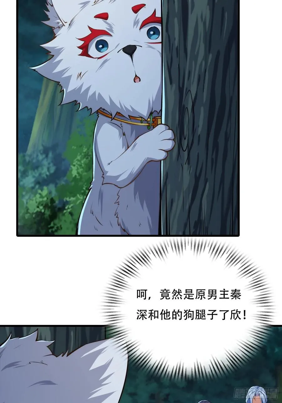 第72话 轻松将你拿捏 第12页