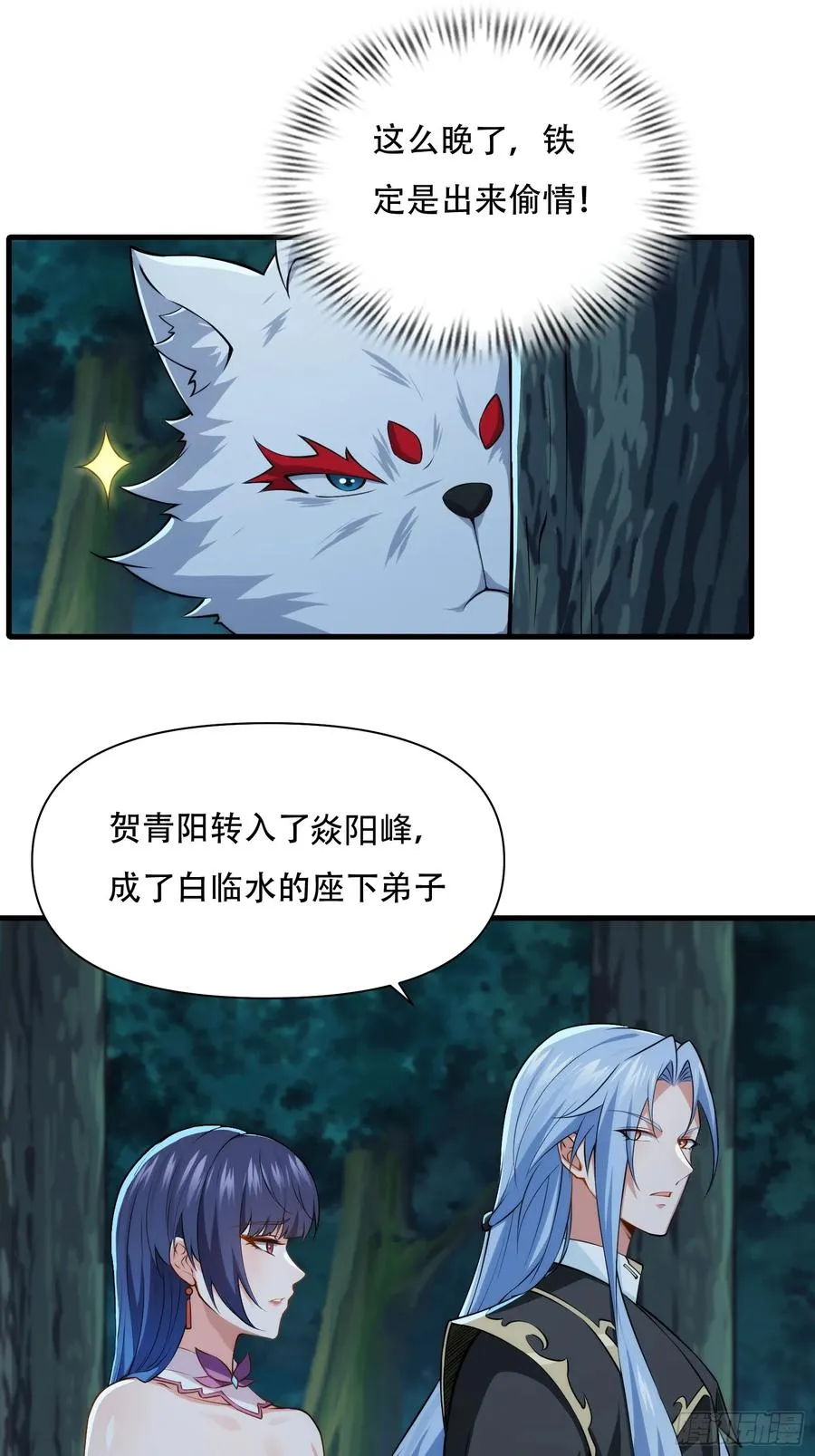 第72话 轻松将你拿捏 第14页