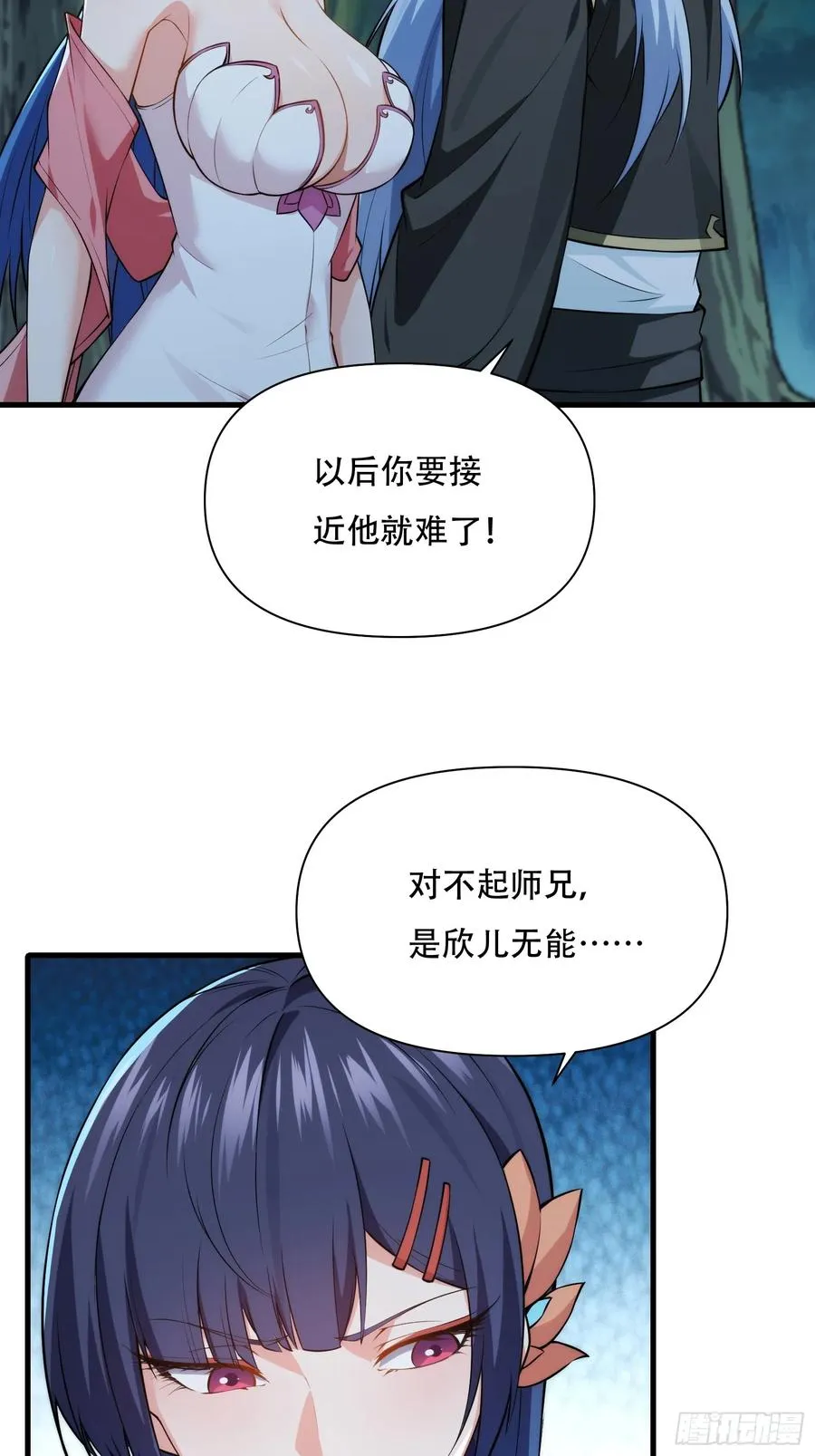 第72话 轻松将你拿捏 第15页