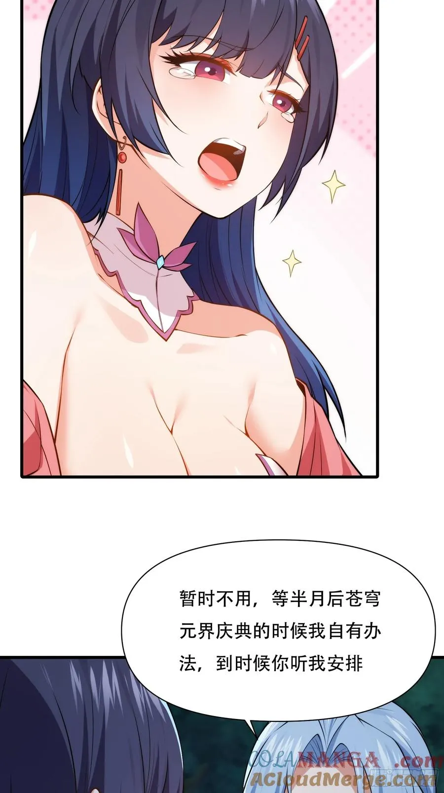 第72话 轻松将你拿捏 第19页