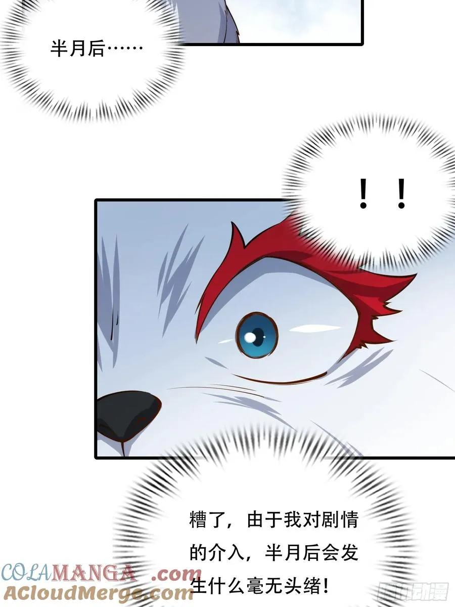 第72话 轻松将你拿捏 第25页