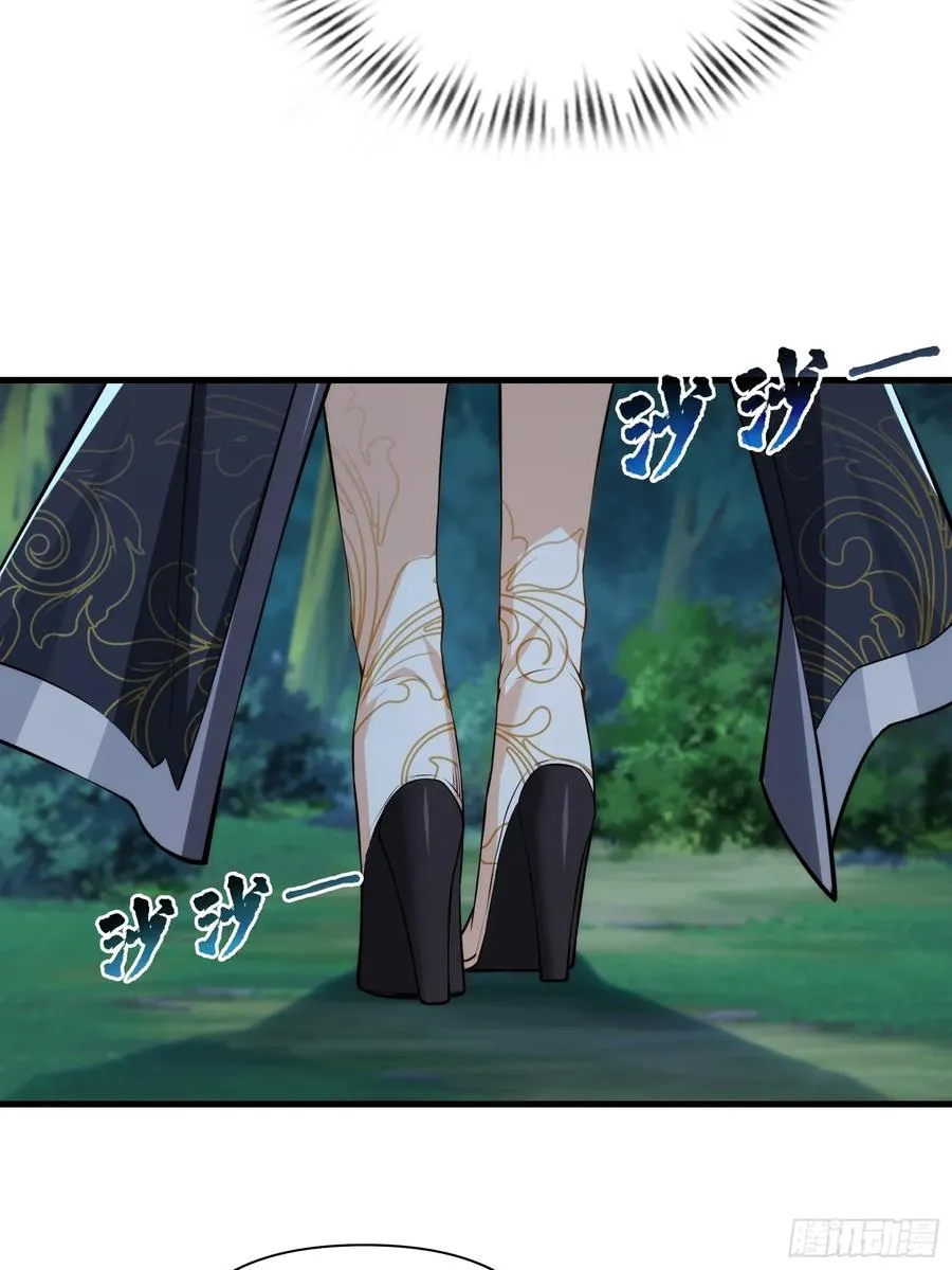 第72话 轻松将你拿捏 第26页