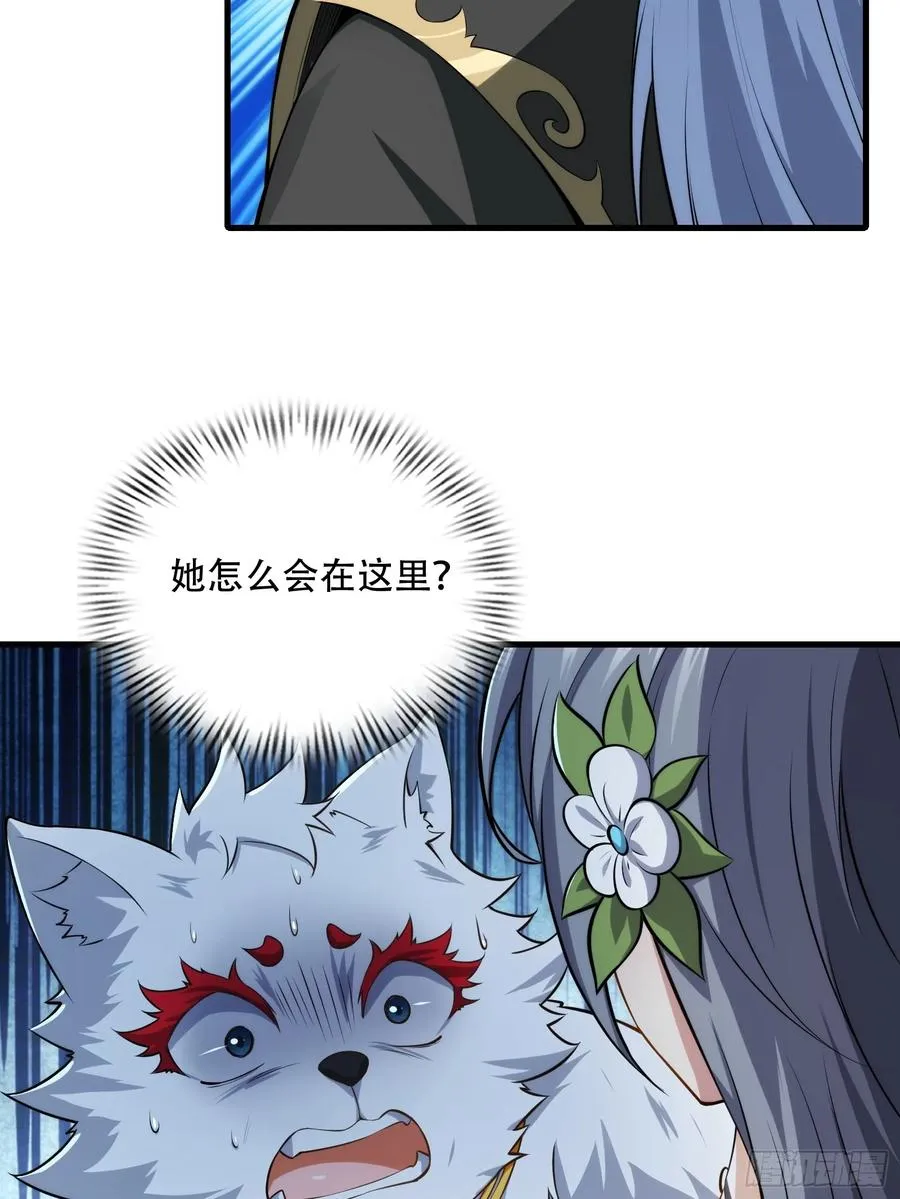 第72话 轻松将你拿捏 第29页
