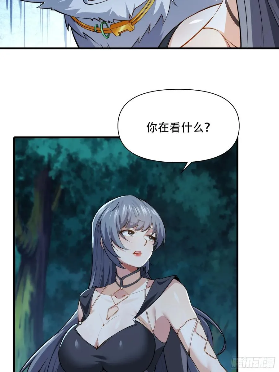 第72话 轻松将你拿捏 第30页