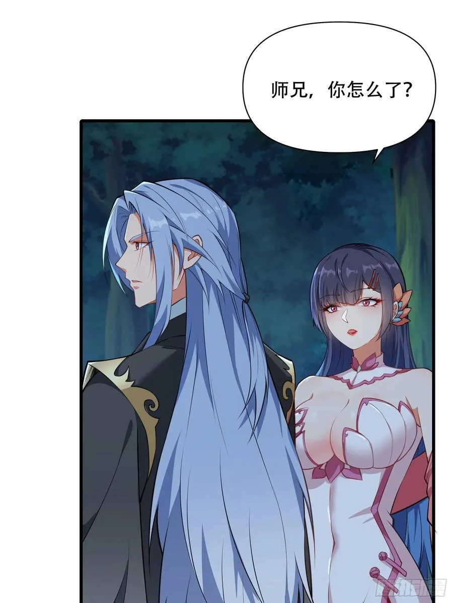 第72话 轻松将你拿捏 第33页