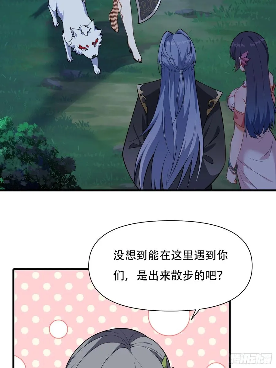 第72话 轻松将你拿捏 第36页