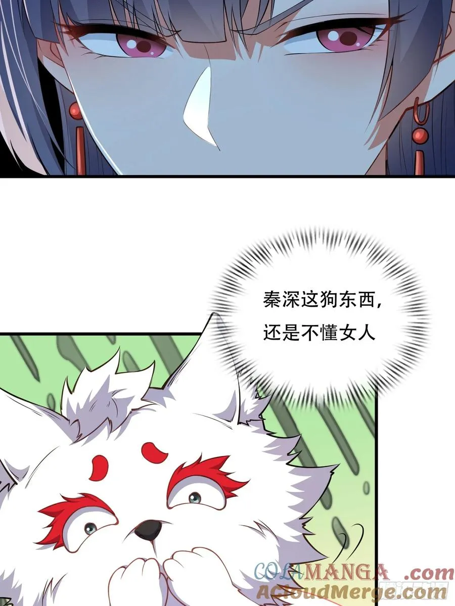 第72话 轻松将你拿捏 第40页