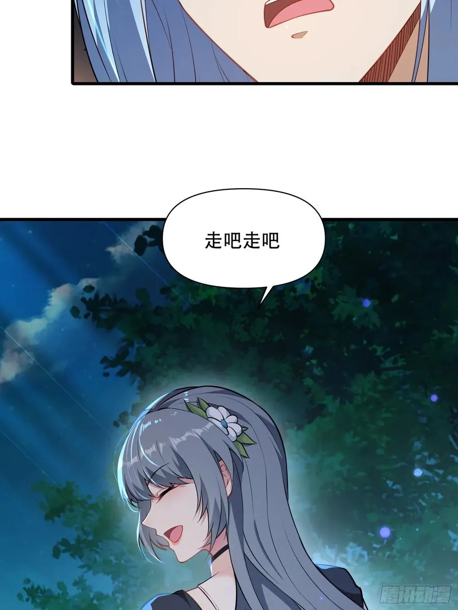 第72话 轻松将你拿捏 第48页