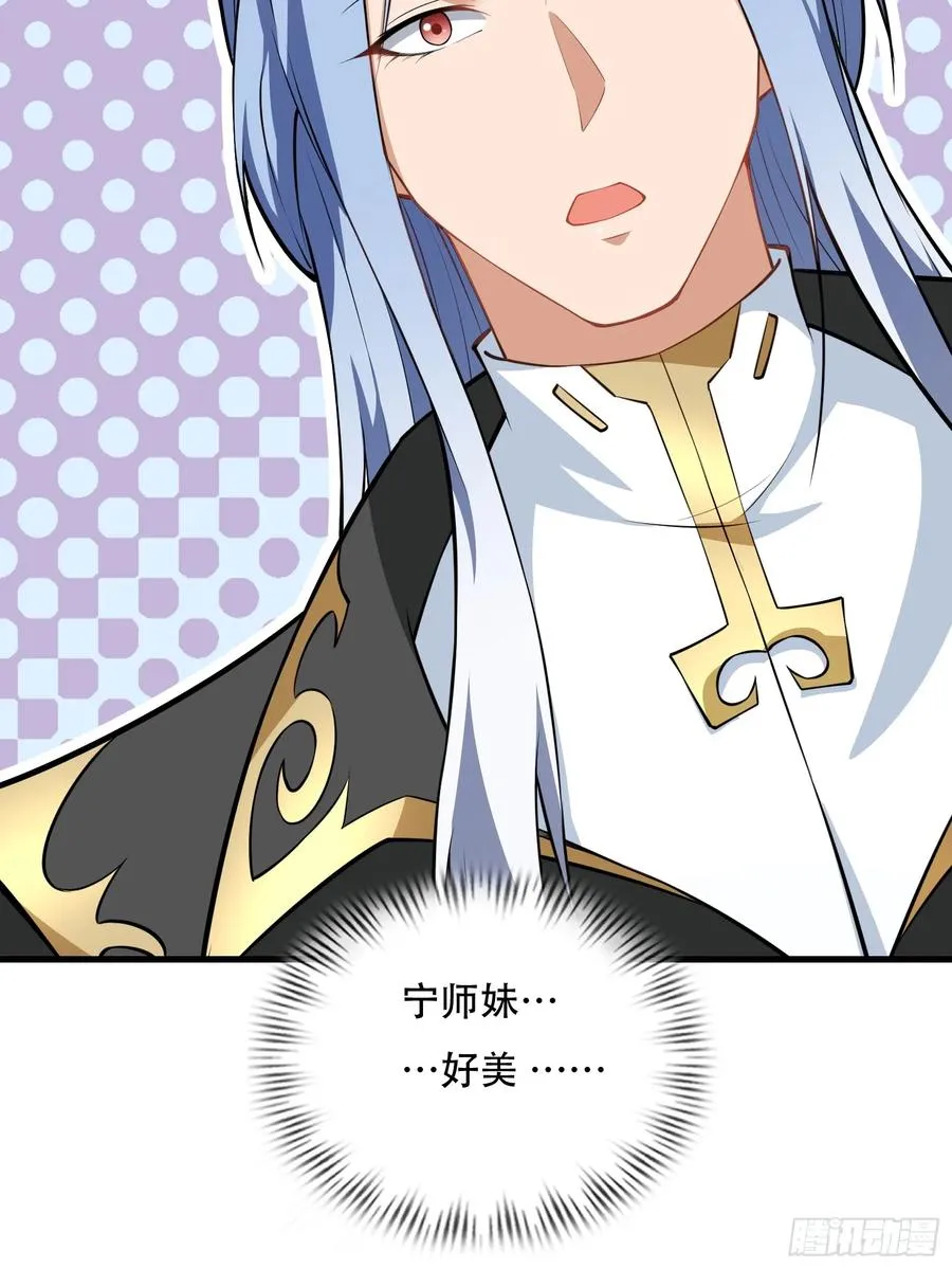 第72话 轻松将你拿捏 第50页
