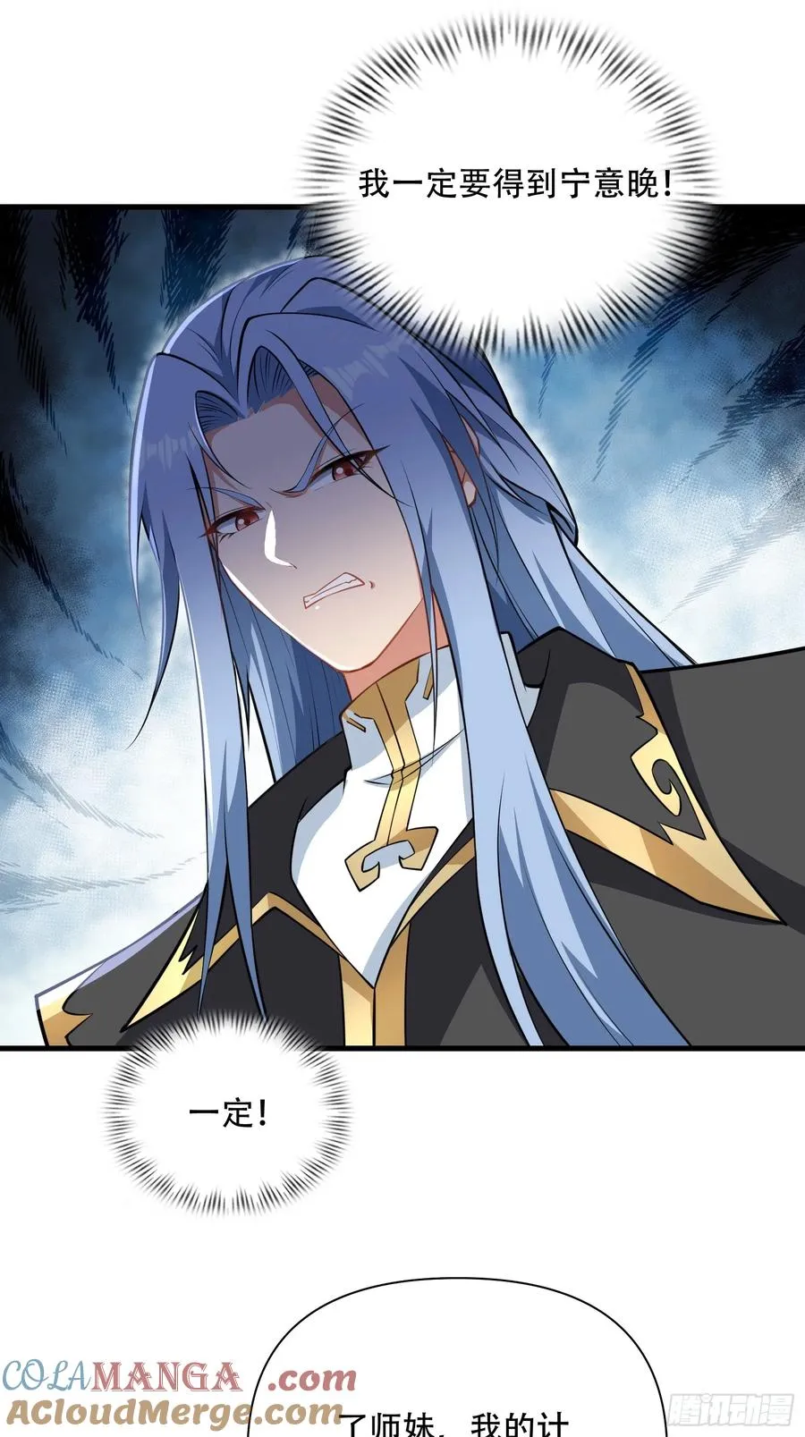 第72话 轻松将你拿捏 第55页
