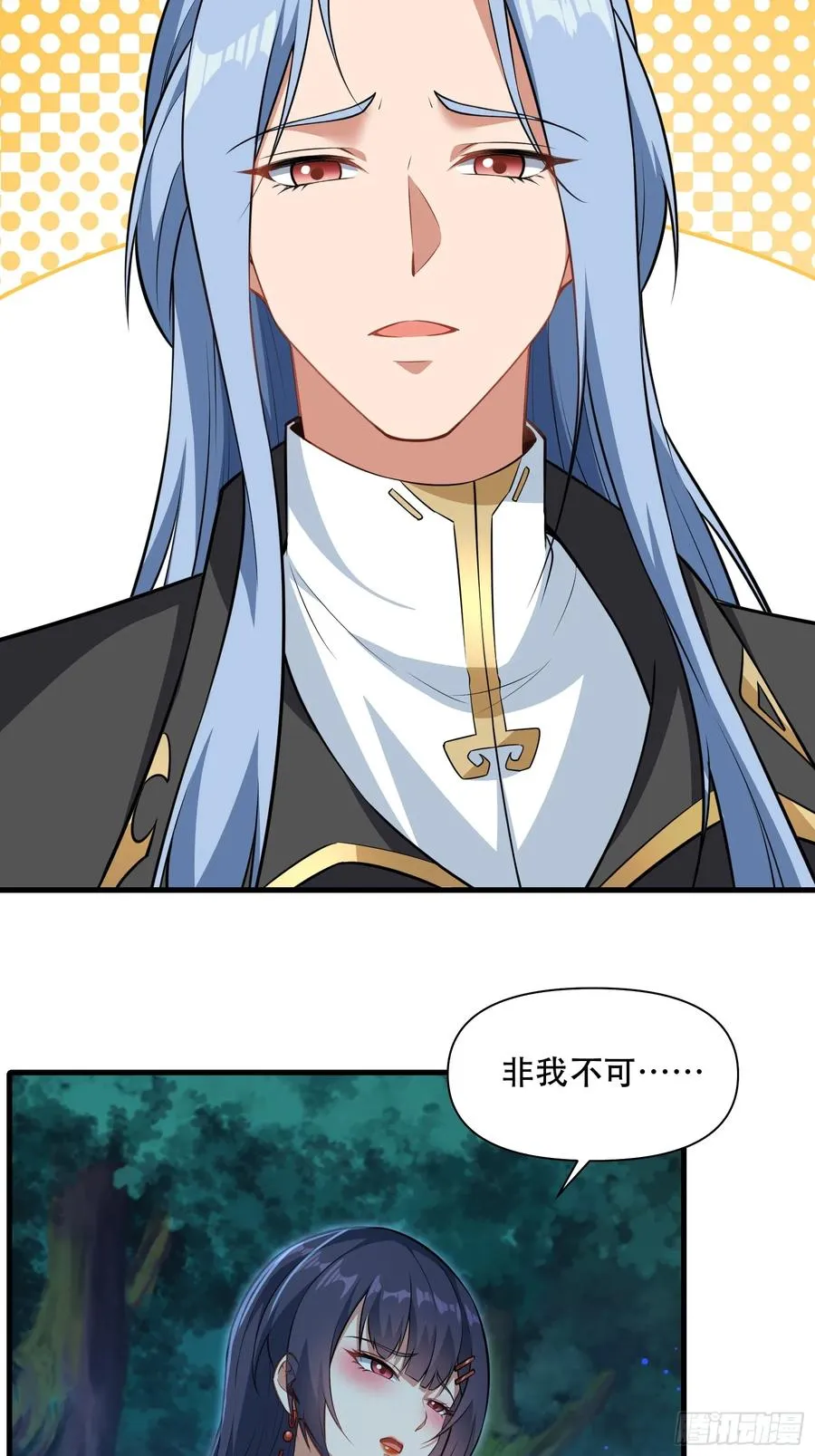 第72话 轻松将你拿捏 第57页