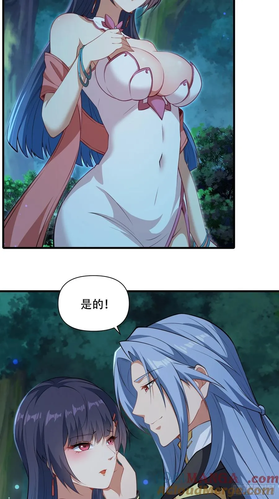 第72话 轻松将你拿捏 第58页