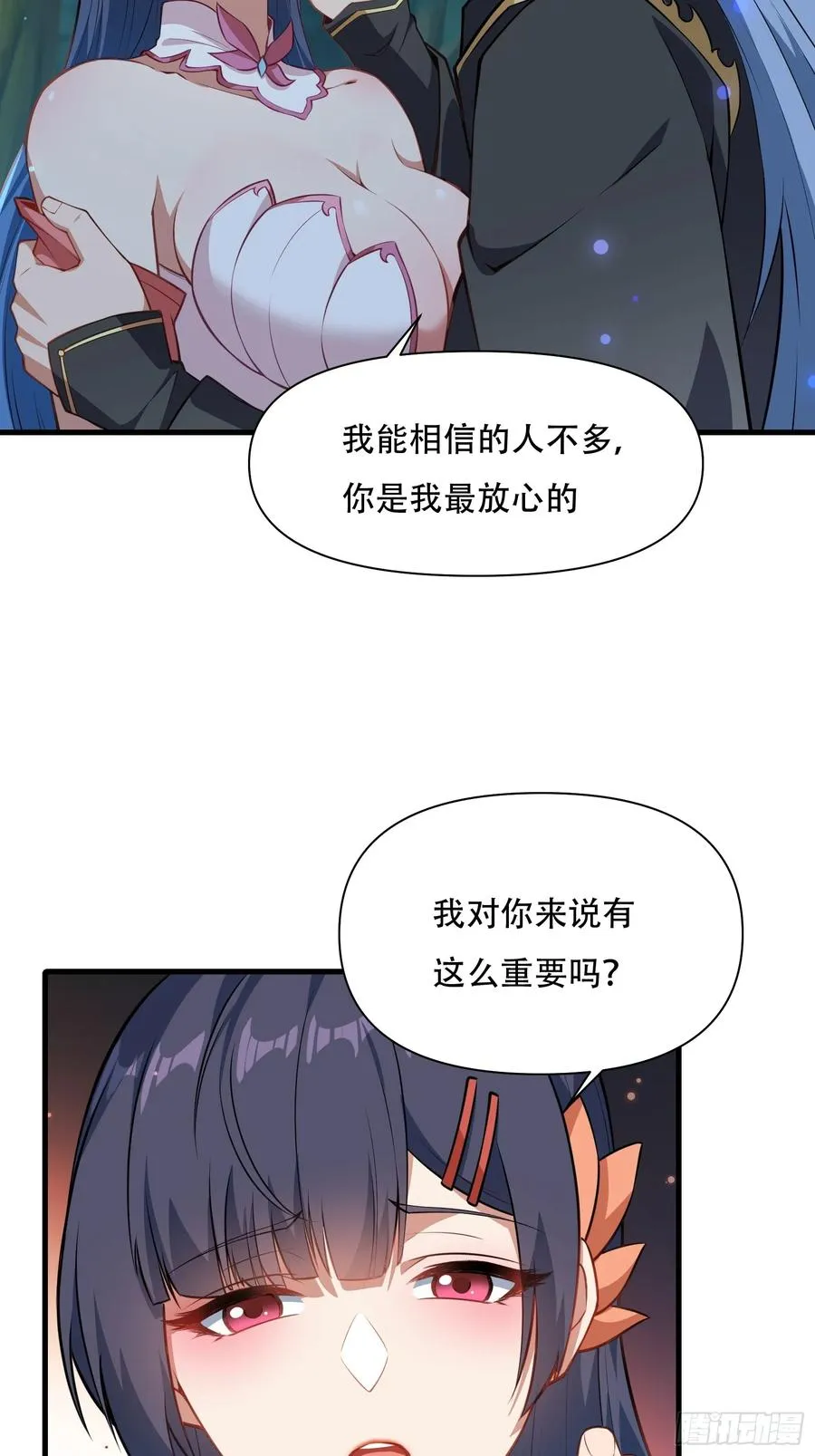 第72话 轻松将你拿捏 第59页