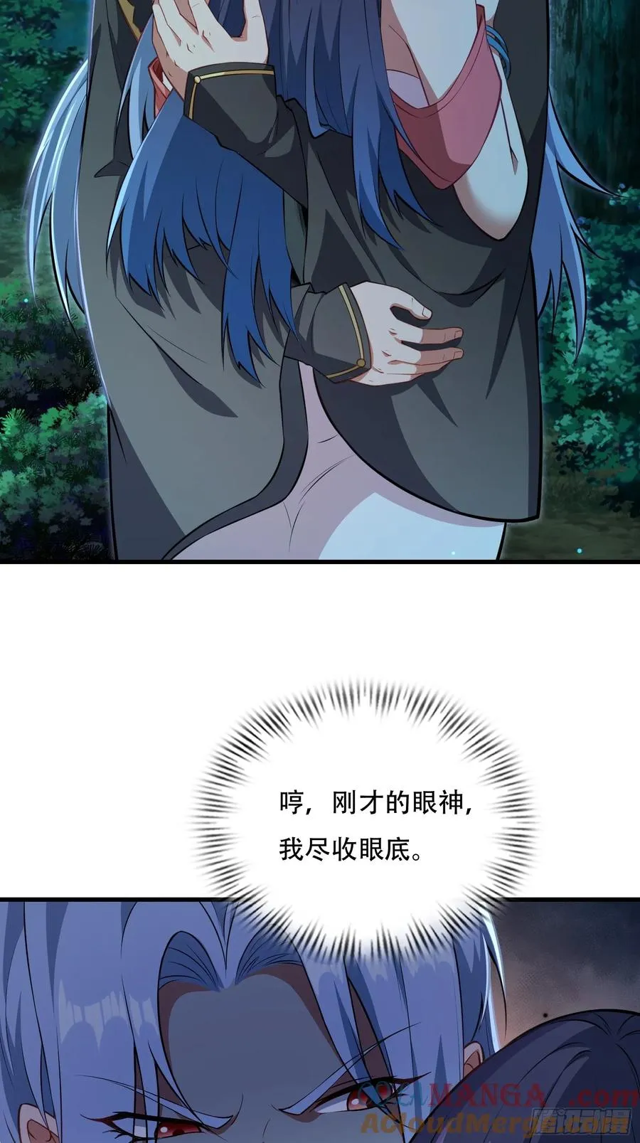 第72话 轻松将你拿捏 第61页