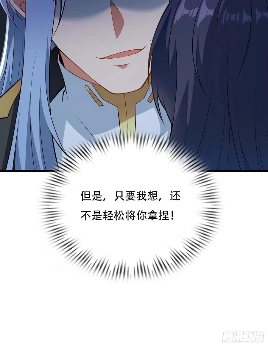 第72话 轻松将你拿捏 第62页