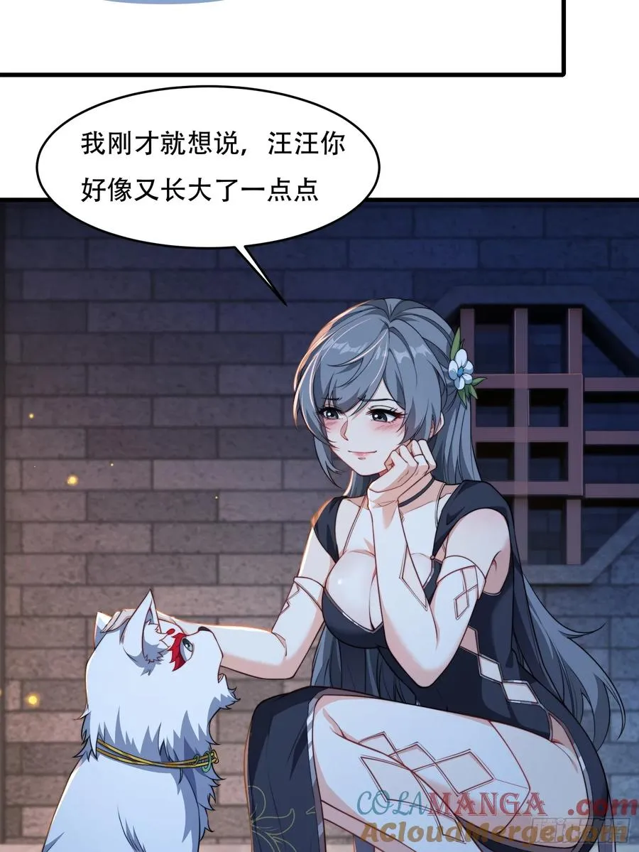 第73话 狗要去哪里 第7页