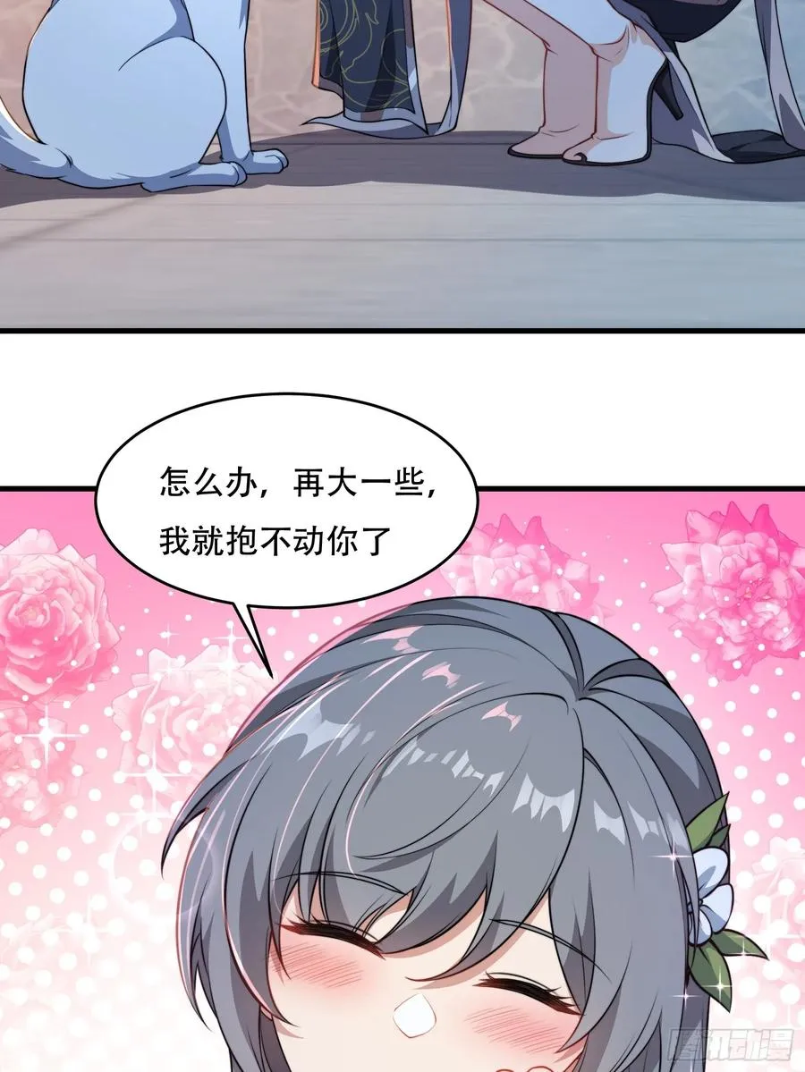 第73话 狗要去哪里 第8页