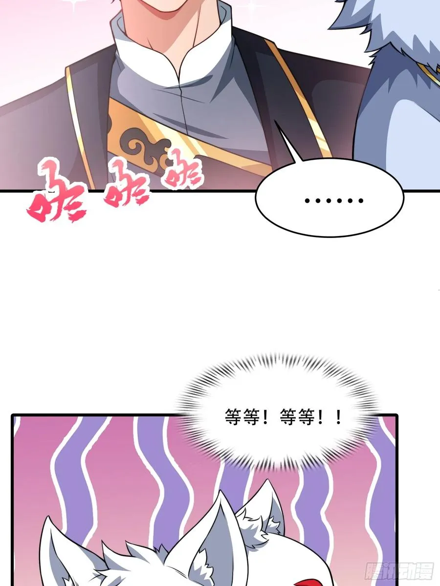 第73话 狗要去哪里 第11页
