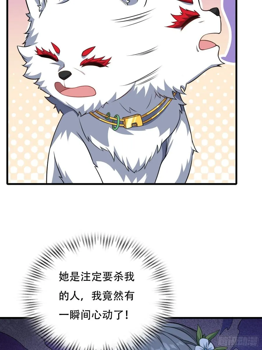 第73话 狗要去哪里 第12页